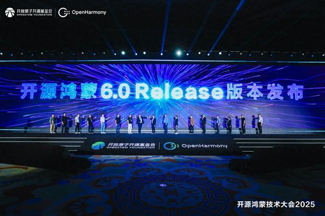 开源鸿蒙6.0 Release版本重磅发布，筑牢数字底座赋能万物智联新征程
