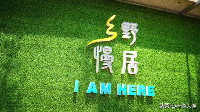 推窗见海听涛声！大连这五家民宿，治愈力满满~