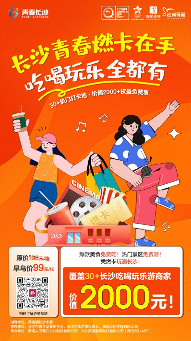 在长沙，年轻人周末去哪嗨？