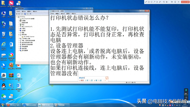 打印显示发生了错误解决办法（打印机打印状态错误）