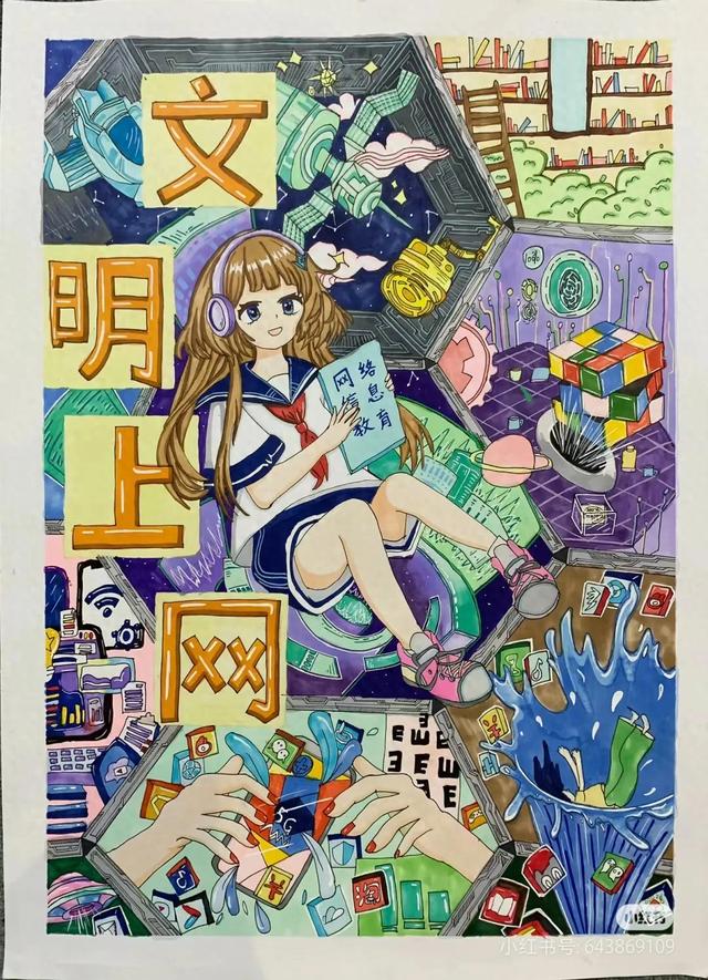 关于网络安全的手抄报（网络安全主题画）