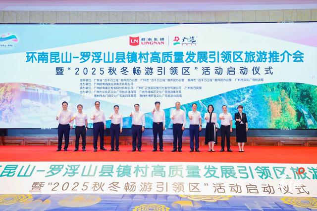 2025秋冬畅游引领区！“环南昆山