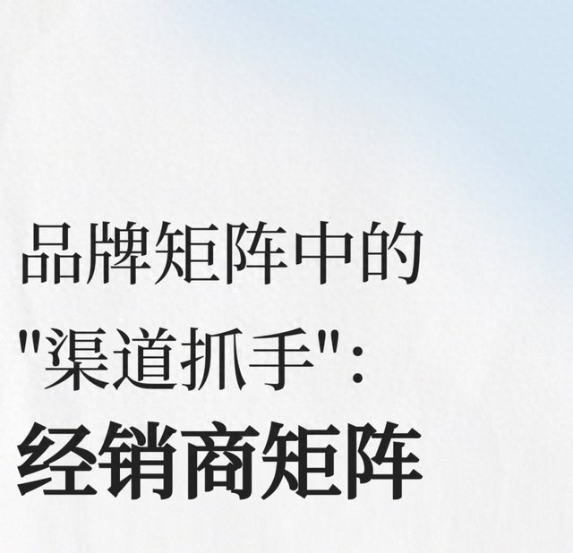 经销商账号流量低、转化难怎么破？构建高协同强转化的线上销售网络