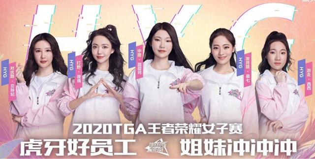 王者荣耀主播贝玲妃吃瓜（停播67天终于复播）