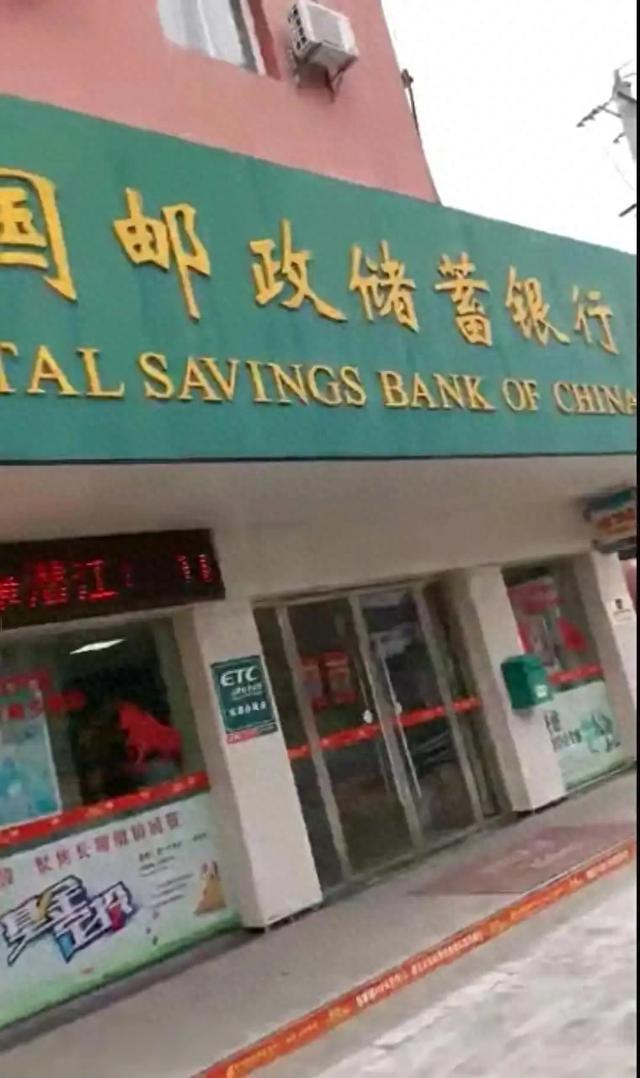 邮储银行突遭调查!