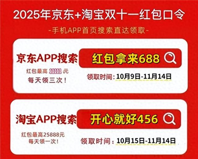 京东天猫双11领红包抽家电补贴，价保能退差，红包满减叠完再降 20%