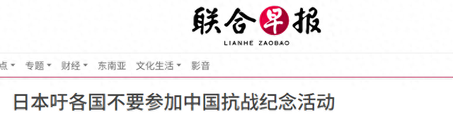 日本为何胆大包天？鼓动多国慎重出席九三阅兵，8国元首确定不来