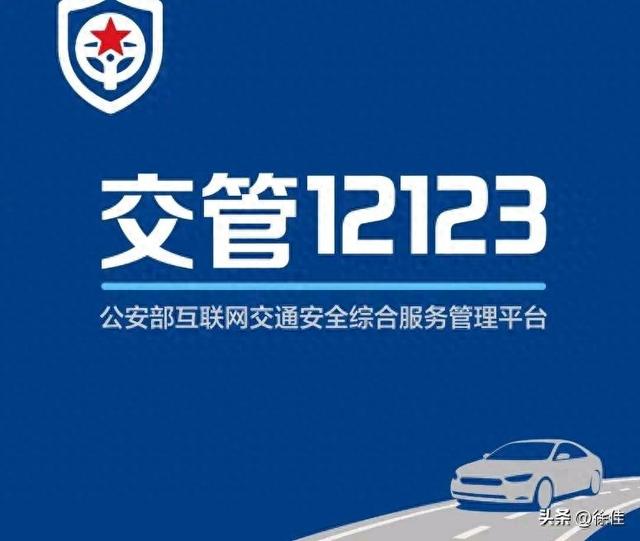 查违章交罚款哪个软件最好（2025年违章申诉新规）