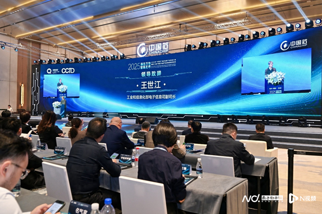 集聚创新资源、推动产业发展！横琴举行集成电路产业促进大会