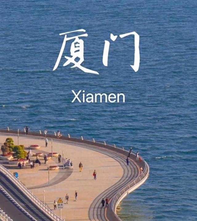 关于厦门的30件“小事”，本地人都不一定全知道