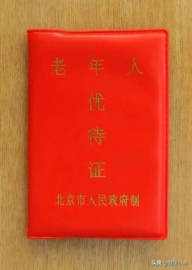 2026元旦民生新政落地 60岁以上凭身份证享优待 告别老年证跑腿时代
