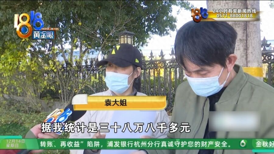 男子在美容院花30多万做身体护理项目:一天接受13人次服务(图1)