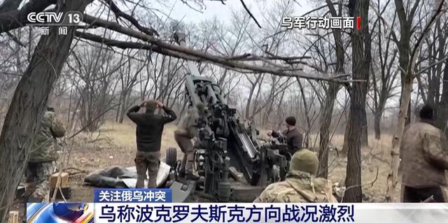 1天猛攻87次！乌军被俄全面包围	，特朗普横叉一杠，要和普京谈谈