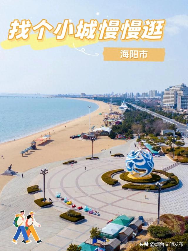 【乐游烟台】高铁直达！烟台被低估的神仙小城，太安逸了