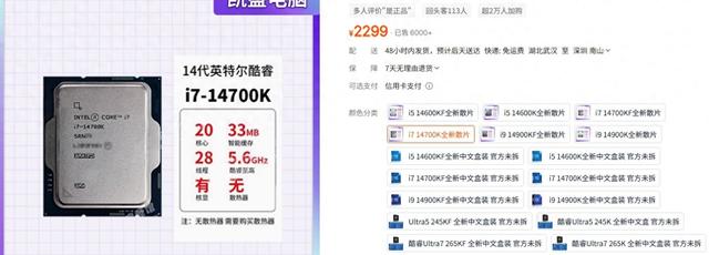 上上代的老i7还在战斗？R7 9700X vs i7 14700KF游戏测试