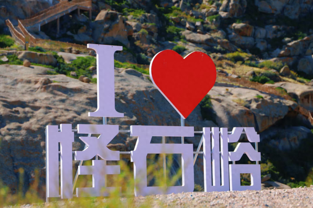 见证爱情新地标！在怪石峪景区领证可终身免门票