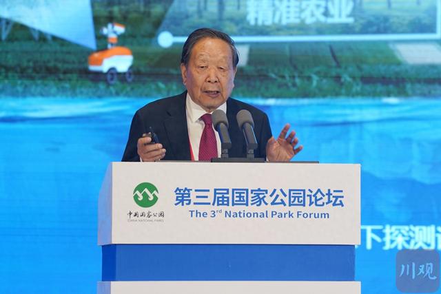 李德仁院士：发展时空智能助力国家公园可持续发展丨守护共建国家公园