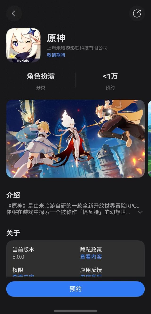 安卓原神破解版（鸿蒙版原神预约炸场帧率体验比安卓版还好）