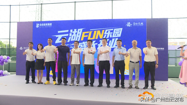 白云湖畔新地标绽放，云湖FUN乐园体育馆率先亮相！