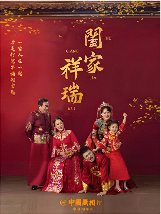 阖家幸福什么意思（如何区分阖家与合家两者有什么不同逢年过节别用错了）