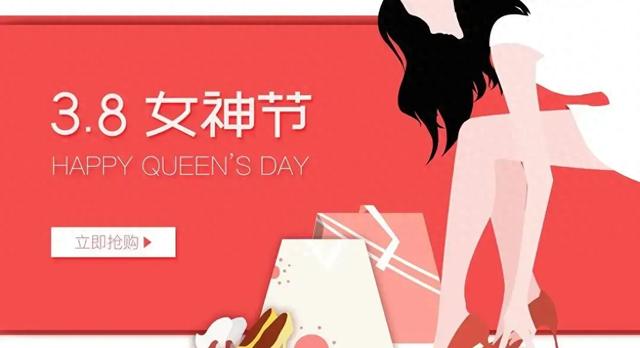 三八妇女节祝福语有哪些(三八女神节三八妇女节)