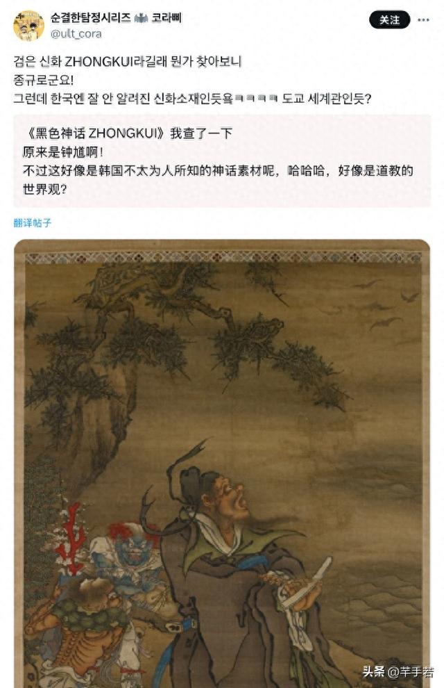 韩国网友碰瓷《黑神话钟馗》，说钟馗是韩国的，真就是什么都要偷