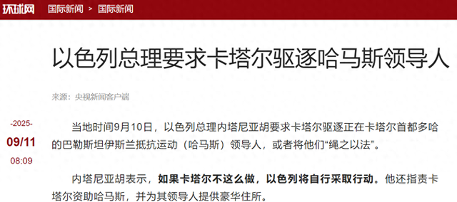 以军还要继续炸？中国只用4个字，就让卡塔尔知道，谁才是真朋友
