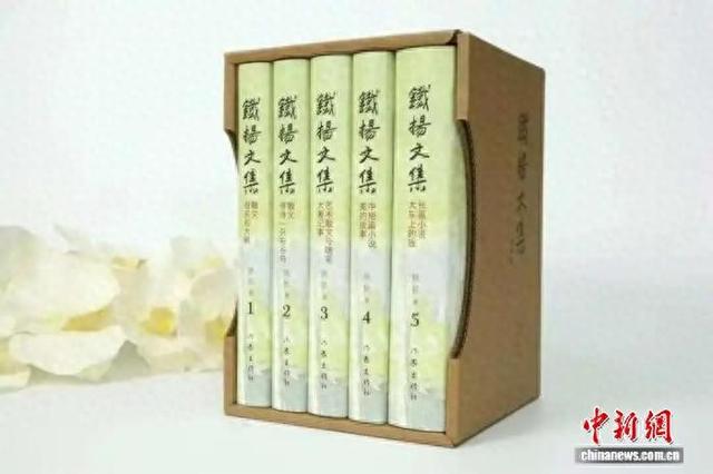 真切记录中国乡土文化变迁 《铁扬文集》首发暨研讨会在京举行
