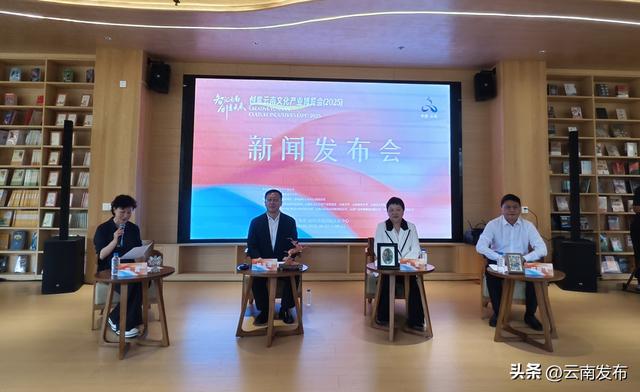 2025年创意云南文化产业博览会将于9月17日至21日举办