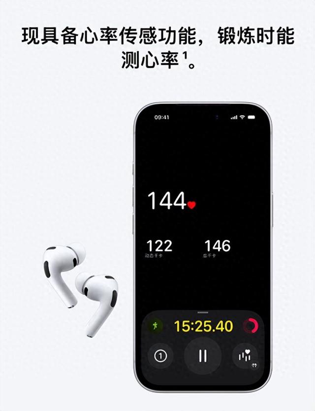 苹果AirPods pro3正式发布！续航大幅提升！值得购买吗？