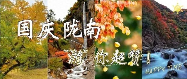 秦皇祖邑千年韵，祁山灯会万古情