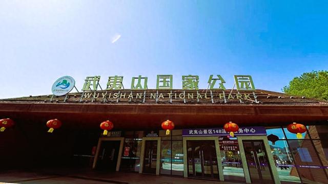 到武夷山国家公园，赴一场山水之约