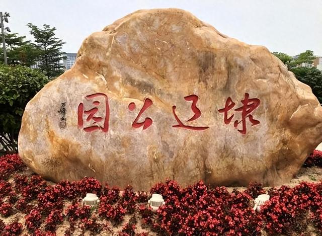 厦门埭辽公园，以埭辽水库改造的生态公园，是一座迷你版的筼筜湖