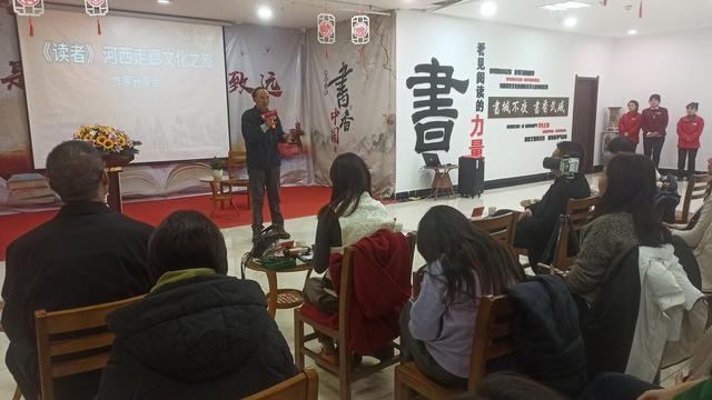 《读者》河西走廊文化之旅作家分享会在武威举行