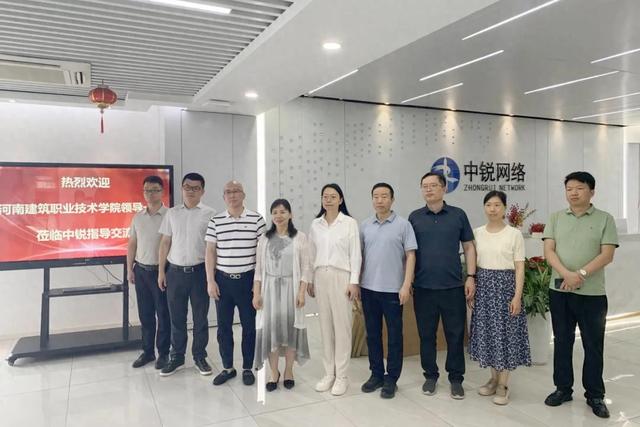 专业群优化（中锐网络携手河南建筑职业技术学院）