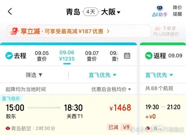 降了！价格大跳水！网友直呼：心动了