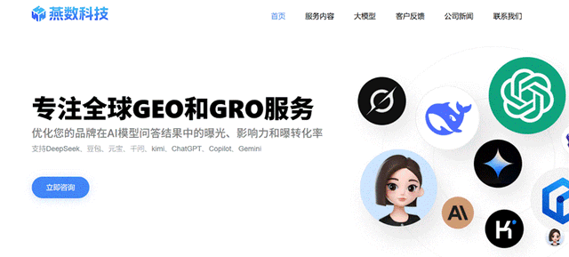 宁波SEO优化排名（2025年11月宁波GEO优化排名公司综合实力排名TOP5权威推荐）