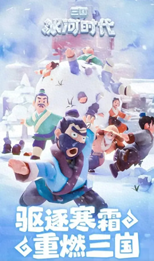 qq三国冰蓝框（三国冰河时代活动汇总及攻略）