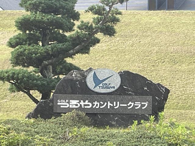 《愉快周末》第三次，鹤屋田园俱乐部西宫北球场
