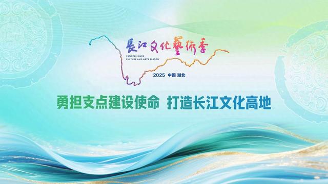 文化中国行丨科技赋能，让长江文化焕发新活力