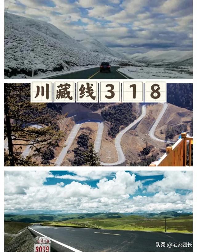 国内自驾游最经典的10条路线(详细版),争取一年走2条!