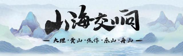 山海交响丨叮~~~全国游客！请查收来自焦作的避暑邀请！