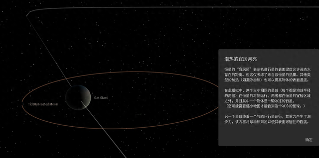 除了地球，哪个行星最有可能存在生命？