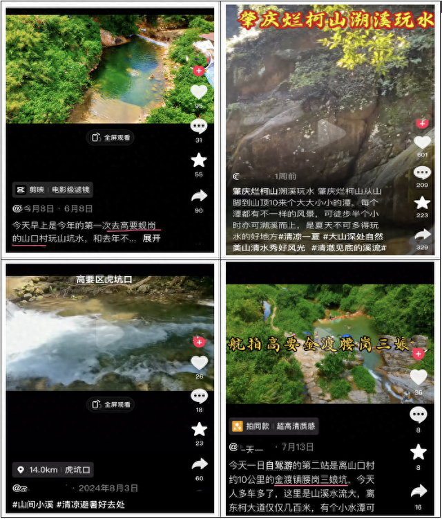 危险打卡！这些“网红野生景点”千万不能去