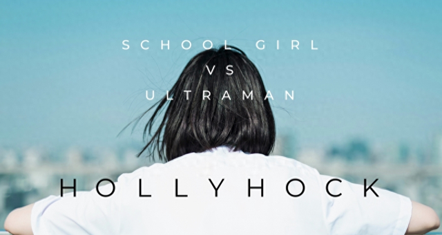 女奥特曼对战游戏（圆谷公开新作策划女子高中生VS奥特曼展开新世界观）