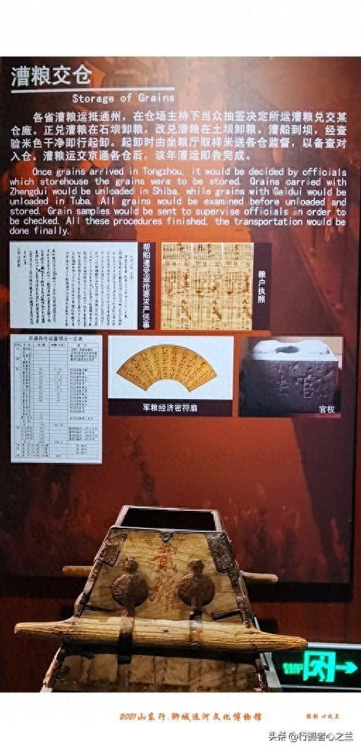 山东行游影记（291）—聊城中国运河文化博物馆（二十四）