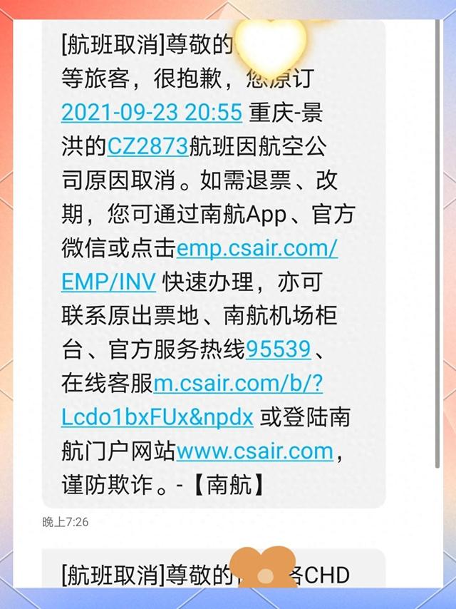 中日航线“大砍班”：12条航线全停，赴日游遇冷，东南亚捡漏爆红