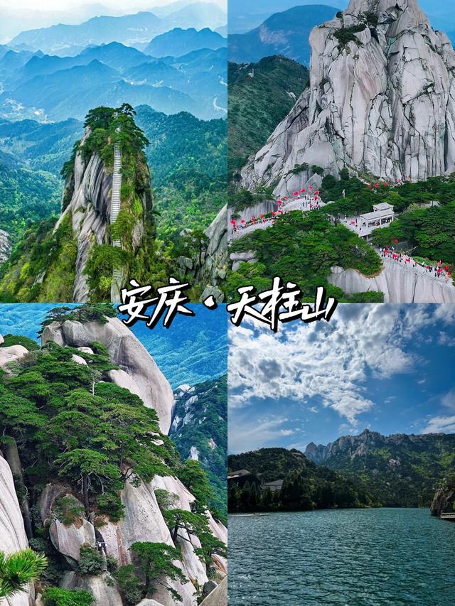 安徽·安庆｜五大必去景点