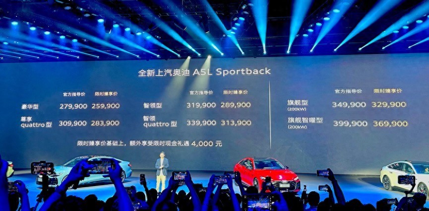 25.99万起!全新上汽奥迪A5L Sportback正式上市,入门即享豪华配置-求是汽车