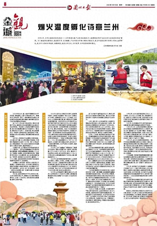 烟火温度孵化诗意兰州